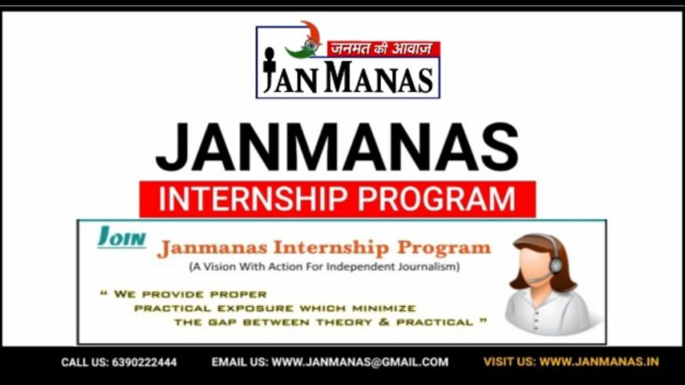 JANMANAS NEWS INTERNSHIP PROGRAM