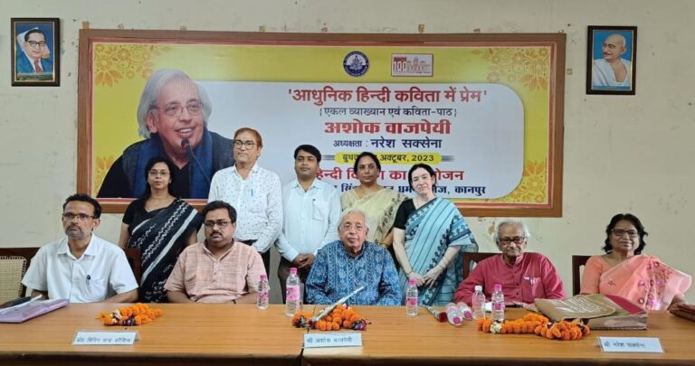 कविता संसार को लिखा जा रहा असमाप्य प्रेम-पत्र है : अशोक वाजपेयी