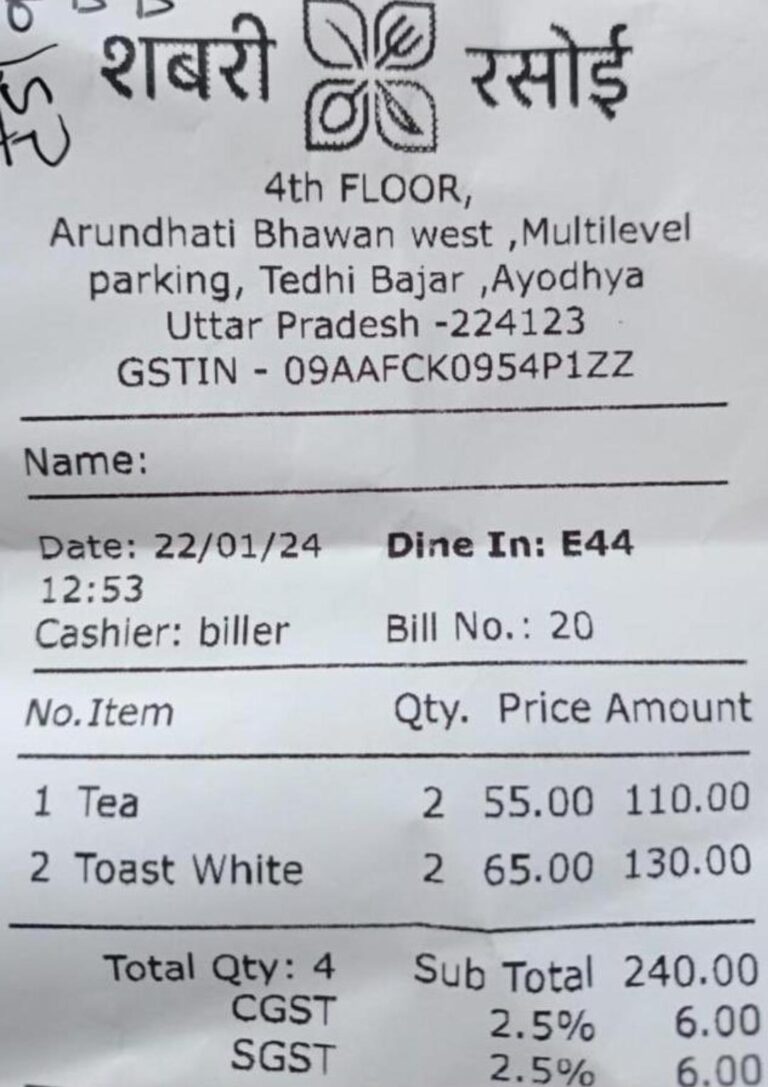 महंगा बिल वायरल होने पर अयोध्या की शबरी रसोई को मिला नोटिस