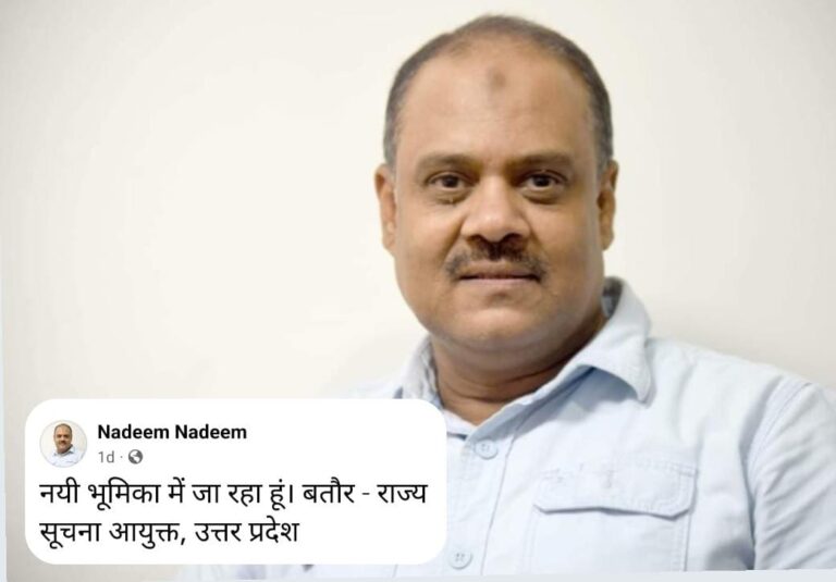 संपादक नदीम बने योगी सरकार के सूचना आयुक्त