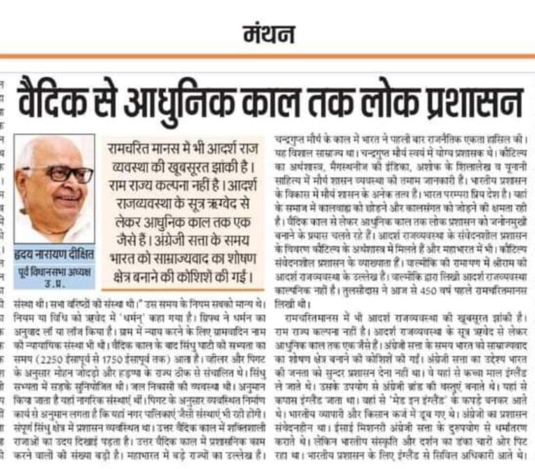 ऋग्वैदिक काल में भी था गणतंत्र !