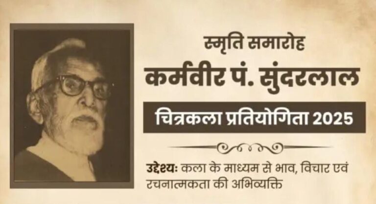 चित्रकला, निबंध और ऑडियो-विजुअल प्रतियोगिताओं में दिखेगी नई पीढ़ी की रचनात्मकता