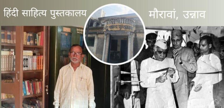 75 हज़ार किताबें संजोए, मौरावां का ये पुस्तकालय ले रहा आखिरी साँसे