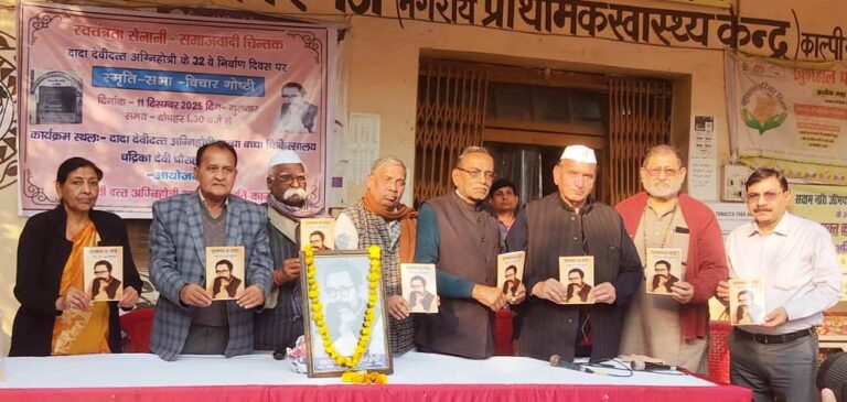 दादा देवी दत्त अग्निहोत्री के निवाण दिवस पर स्मृति सभा का आयोजन