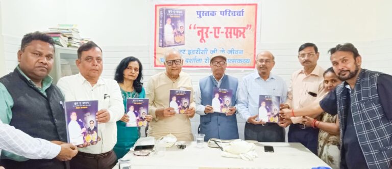 Literary Discussion on the Book “Noor-e-Safar”