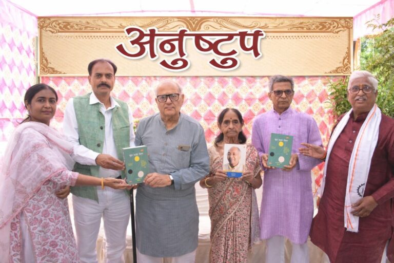 प‌द्मश्री गिरिराज किशोर की पुस्तकों का लोकार्पण