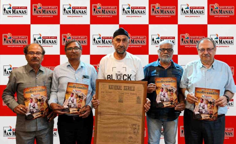 हिन्दी पत्रकारिता दिवस पर “भारतीय पत्रकारिता” विशेषांक का हुआ विमोचन, पत्रकारिता के पुरोधों को किया याद