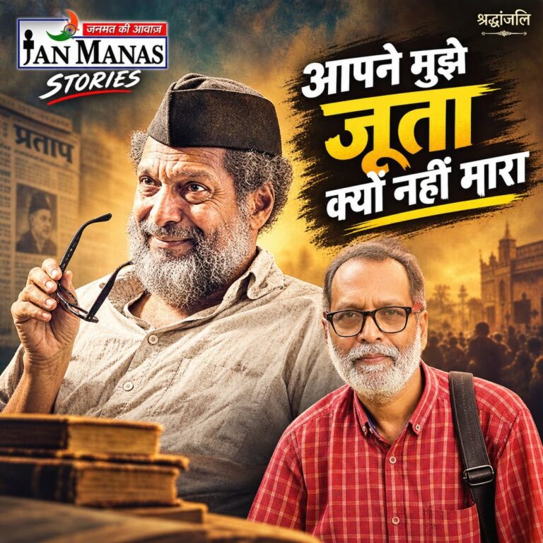 कनपुरिया जुगाड़ से देखा “नाना पाटेकर” का नाटक, नाना बोले मुझे जूता क्यों नहीं मारा